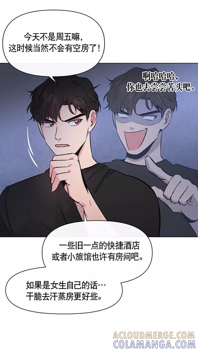 《地狱罗曼史》第7话 第25页