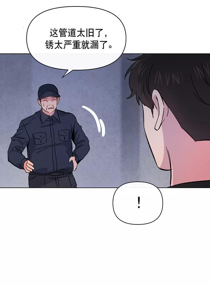 《地狱罗曼史》第7话 第15页