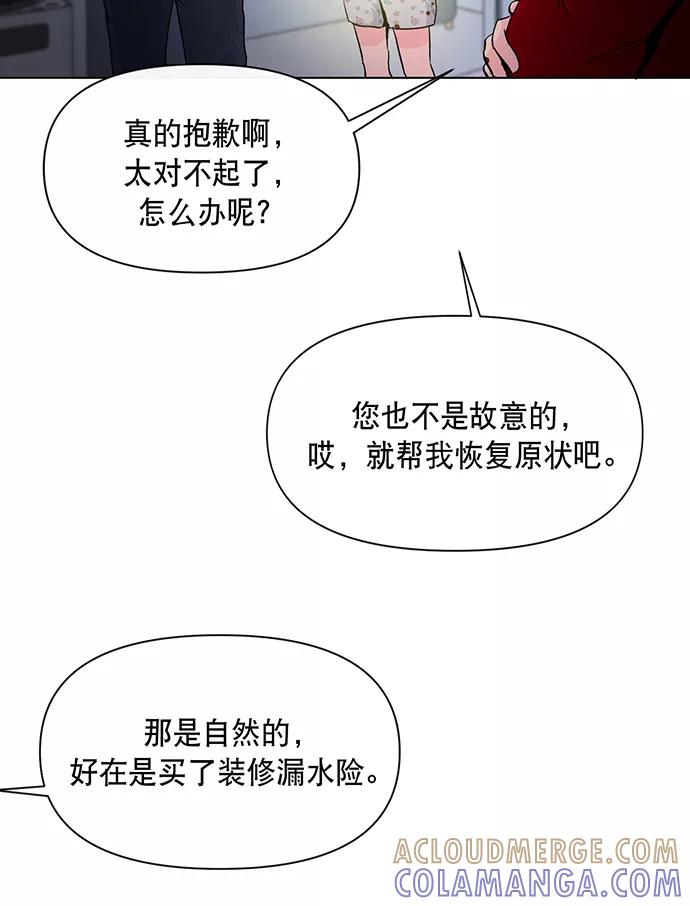 《地狱罗曼史》第7话 第19页