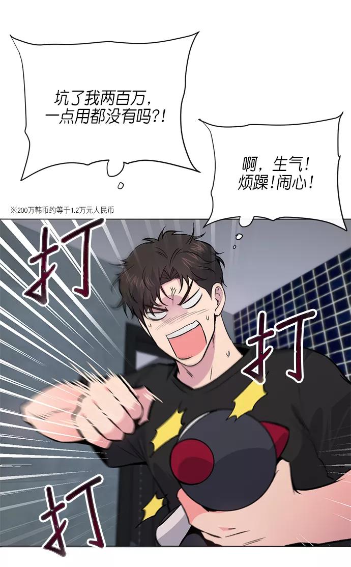 《地狱罗曼史》第7话 第57页