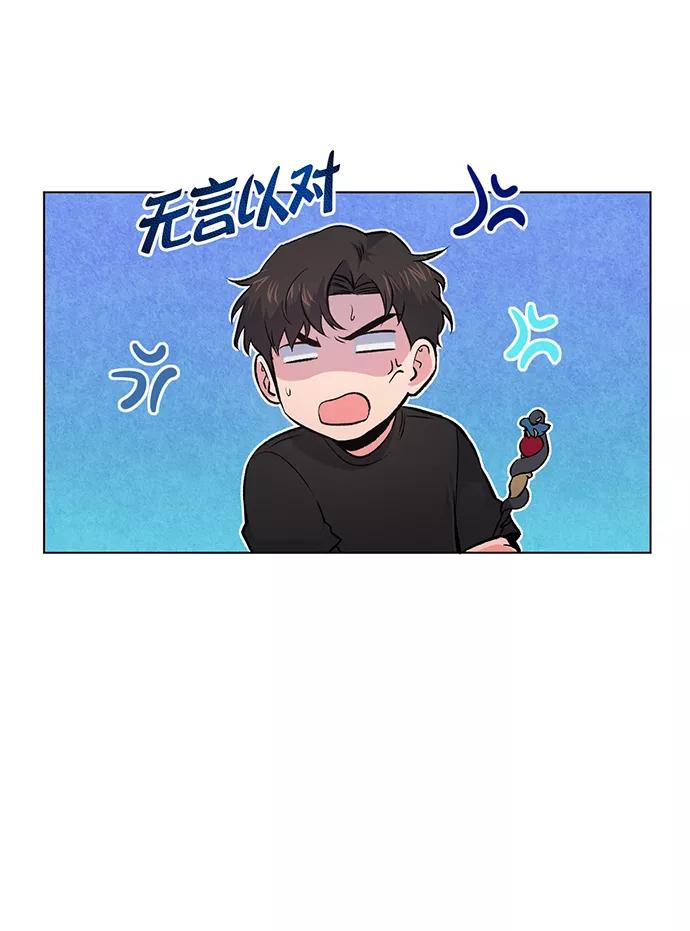 《地狱罗曼史》第7话 第63页