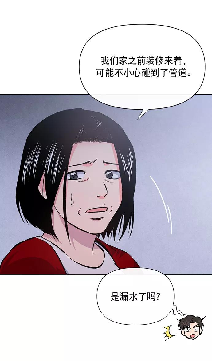 《地狱罗曼史》第7话 第14页