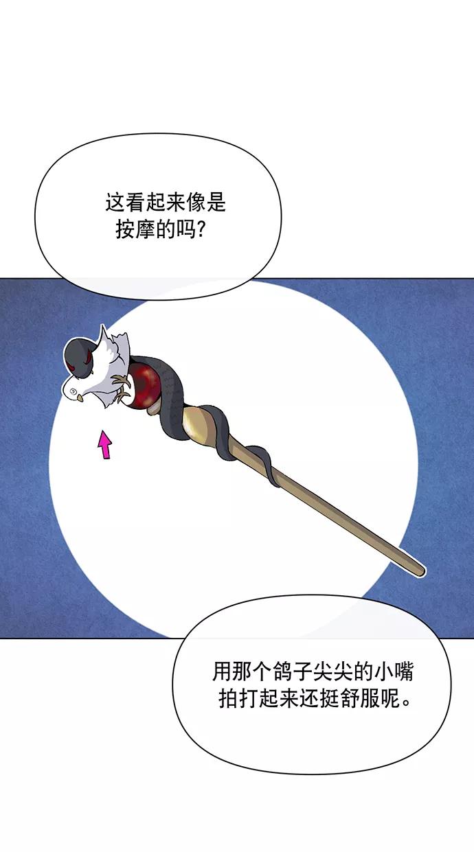 《地狱罗曼史》第7话 第62页