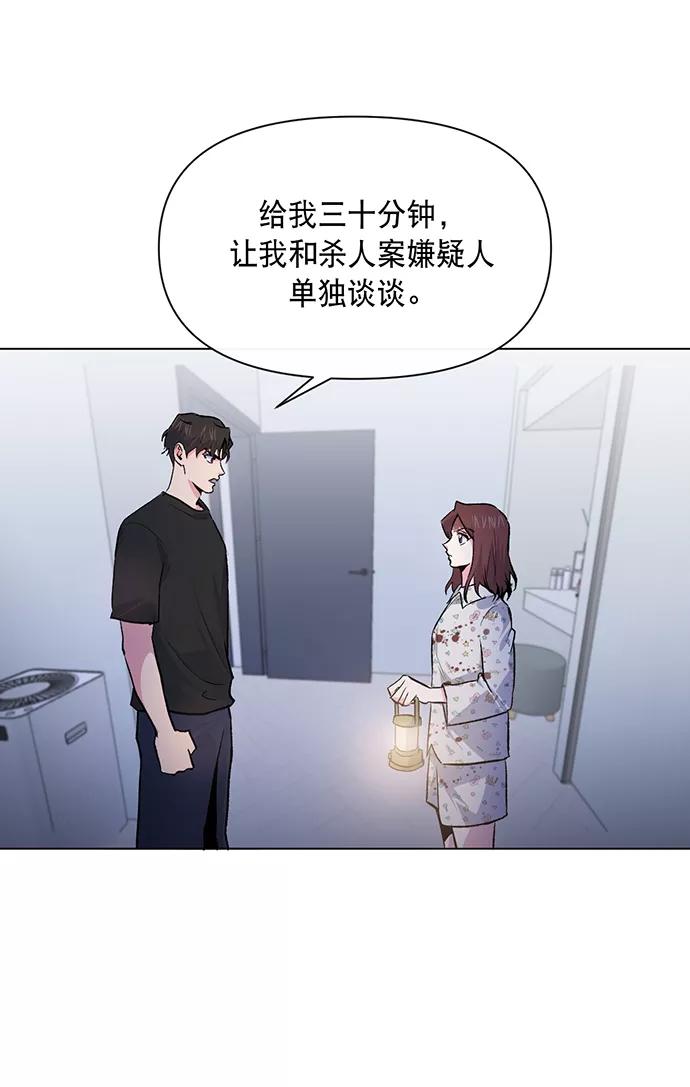《地狱罗曼史》第7话 第39页