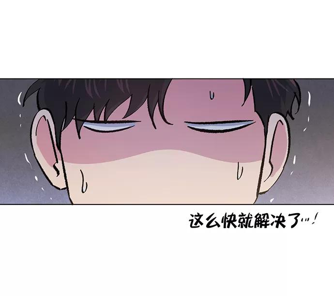 《地狱罗曼史》第7话 第23页