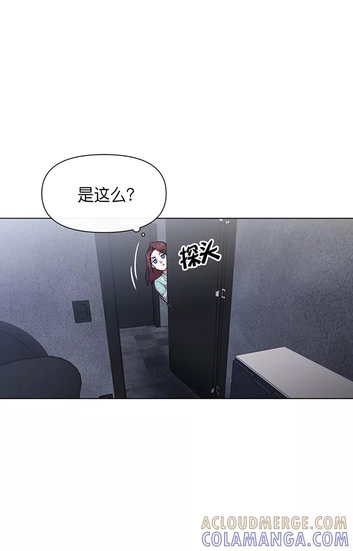 《地狱罗曼史》第7话 第70页