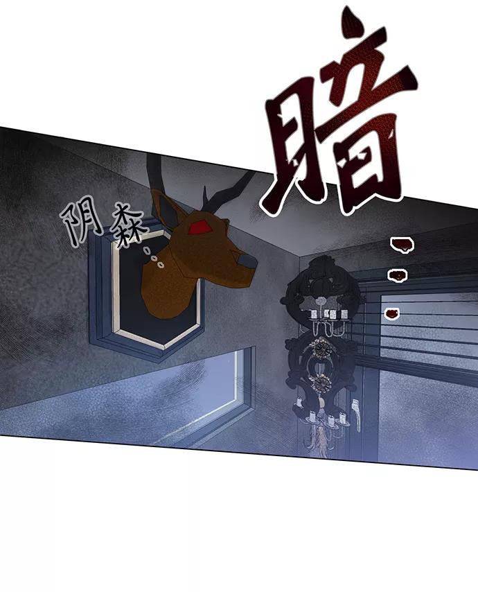 《地狱罗曼史》第7话 第48页