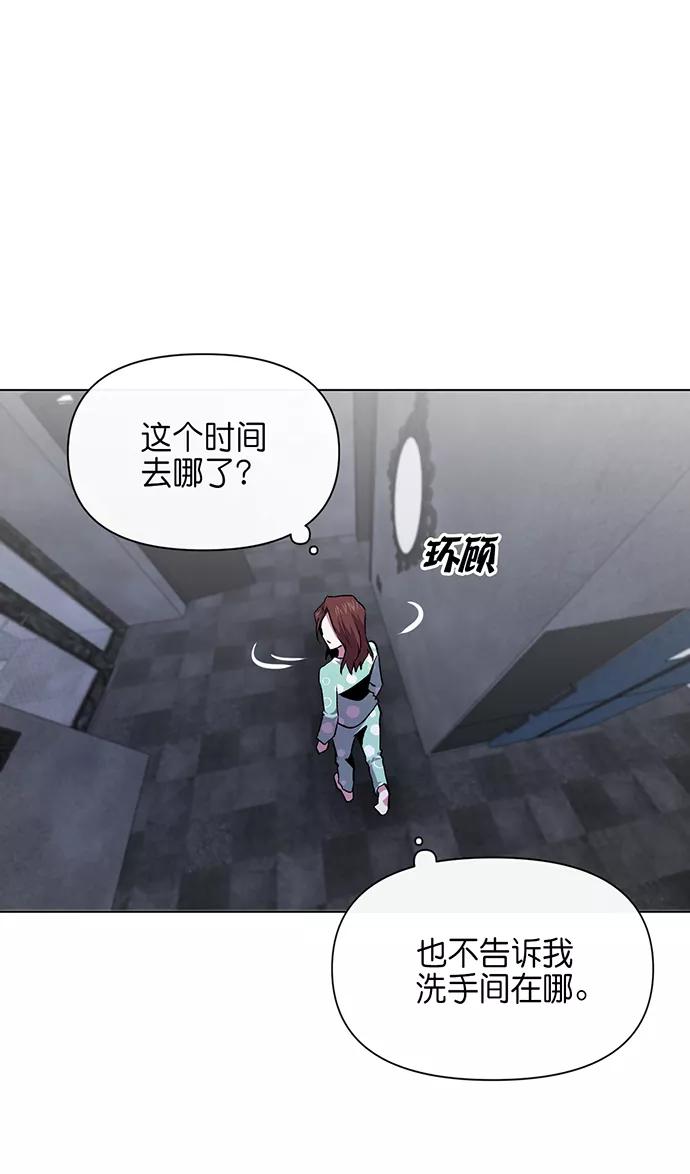 《地狱罗曼史》第7话 第69页
