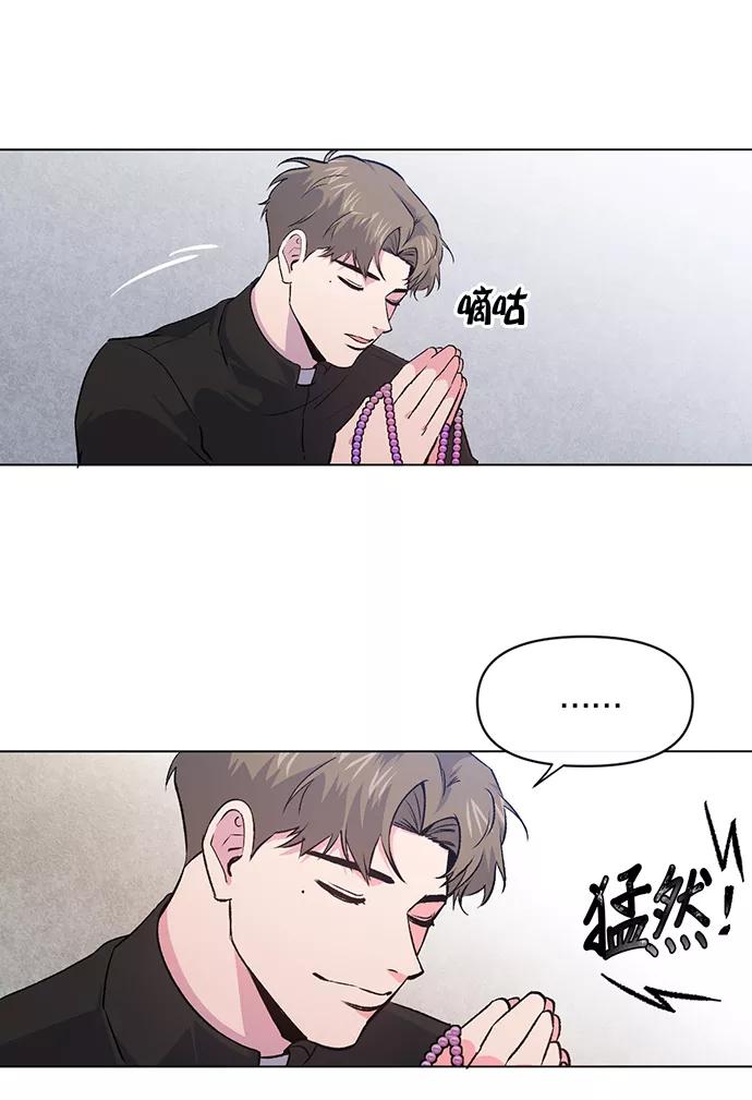 《地狱罗曼史》第7话 第66页