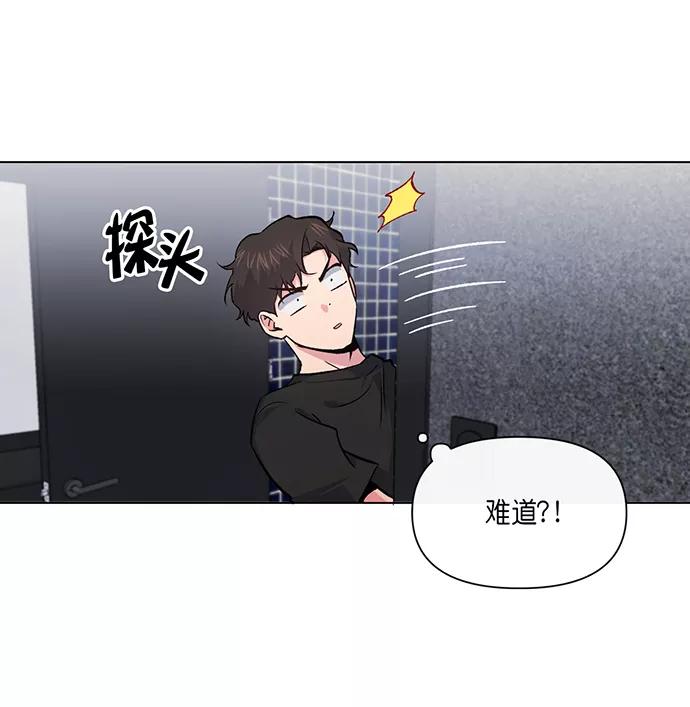 《地狱罗曼史》第7话 第59页