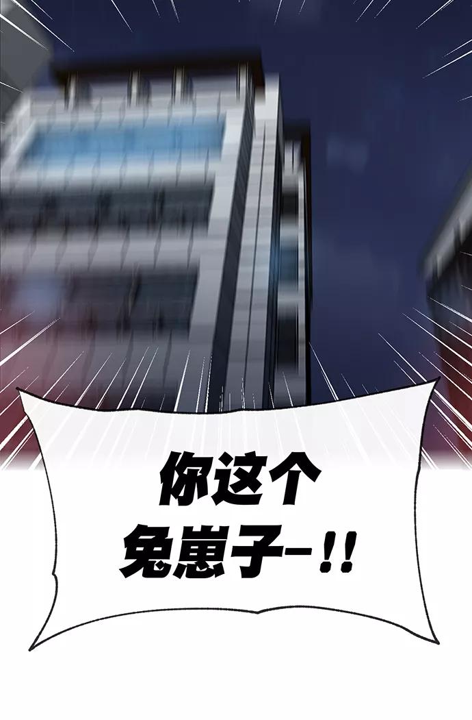 《地狱罗曼史》第7话 第65页