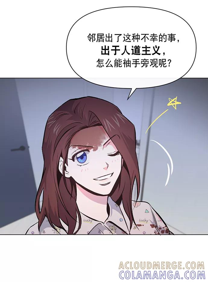 《地狱罗曼史》第7话 第34页