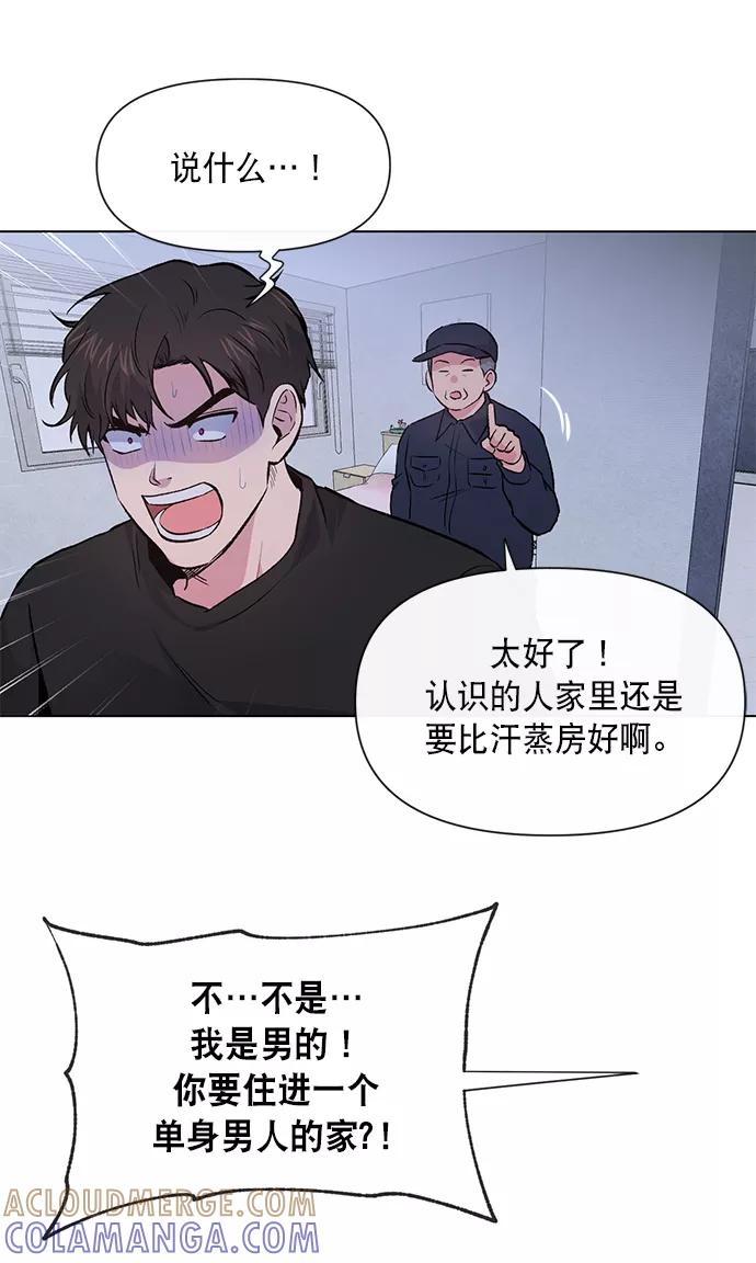 《地狱罗曼史》第7话 第31页