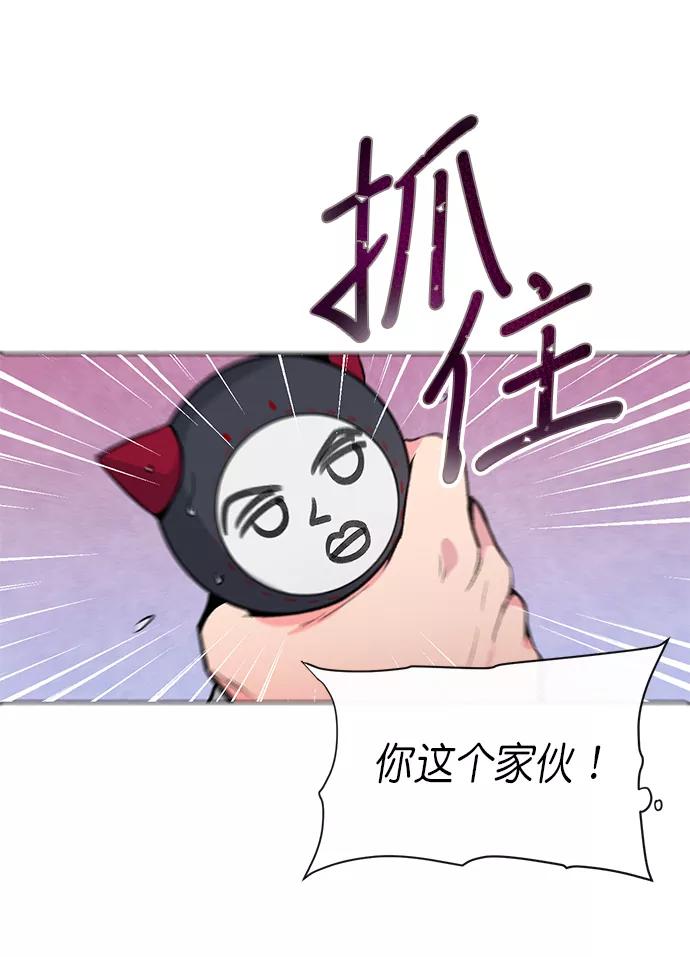 《地狱罗曼史》第7话 第56页
