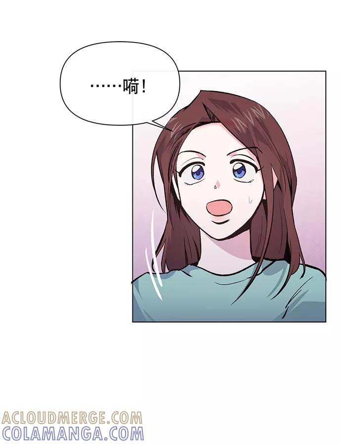《地狱罗曼史》第7话 第46页