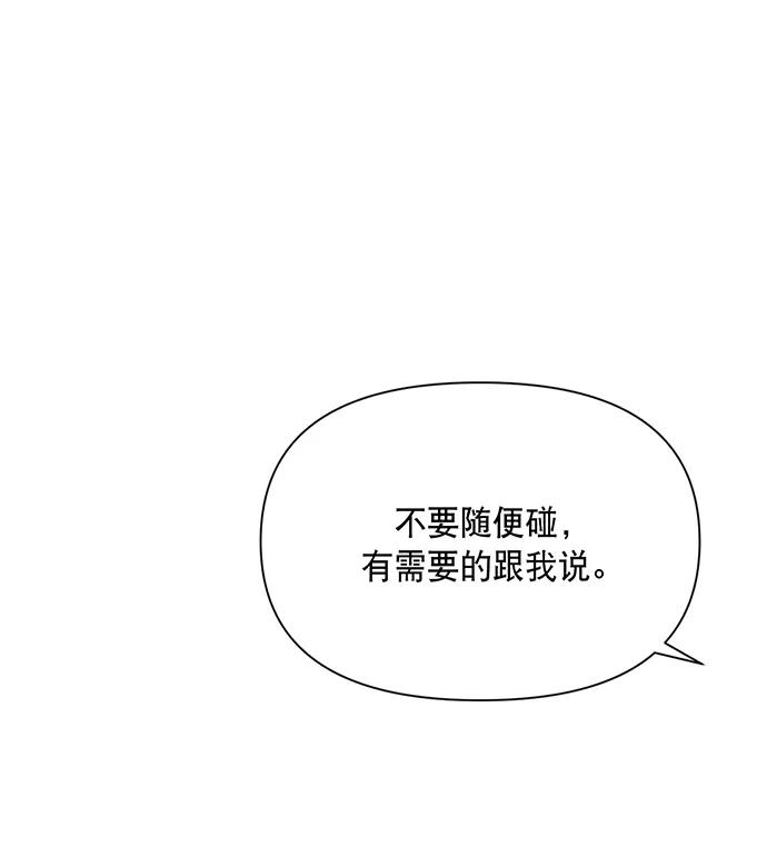 《地狱罗曼史》第7话 第44页