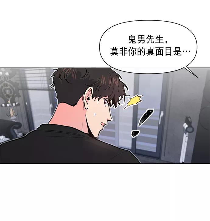 《地狱罗曼史》第7话 第51页