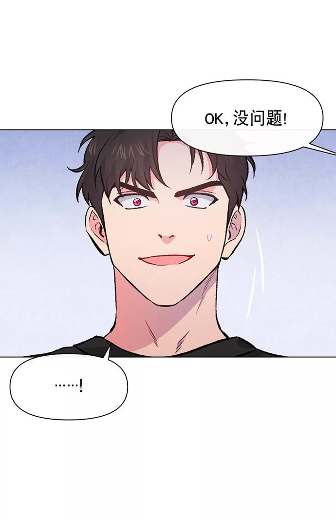 《地狱罗曼史》第7话 第42页