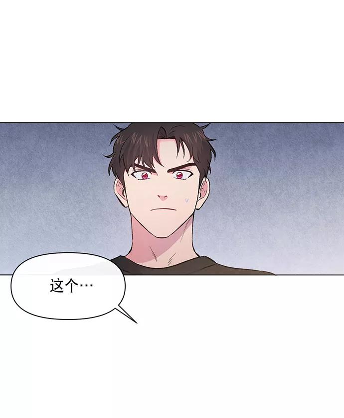 《地狱罗曼史》第7话 第41页