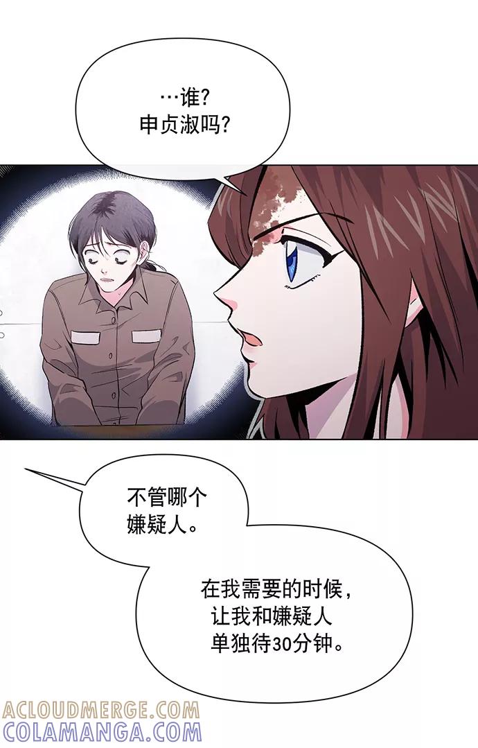 《地狱罗曼史》第7话 第40页