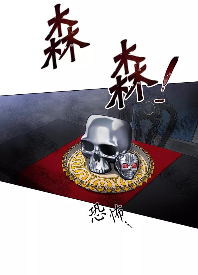 《地狱罗曼史》第7话 第50页