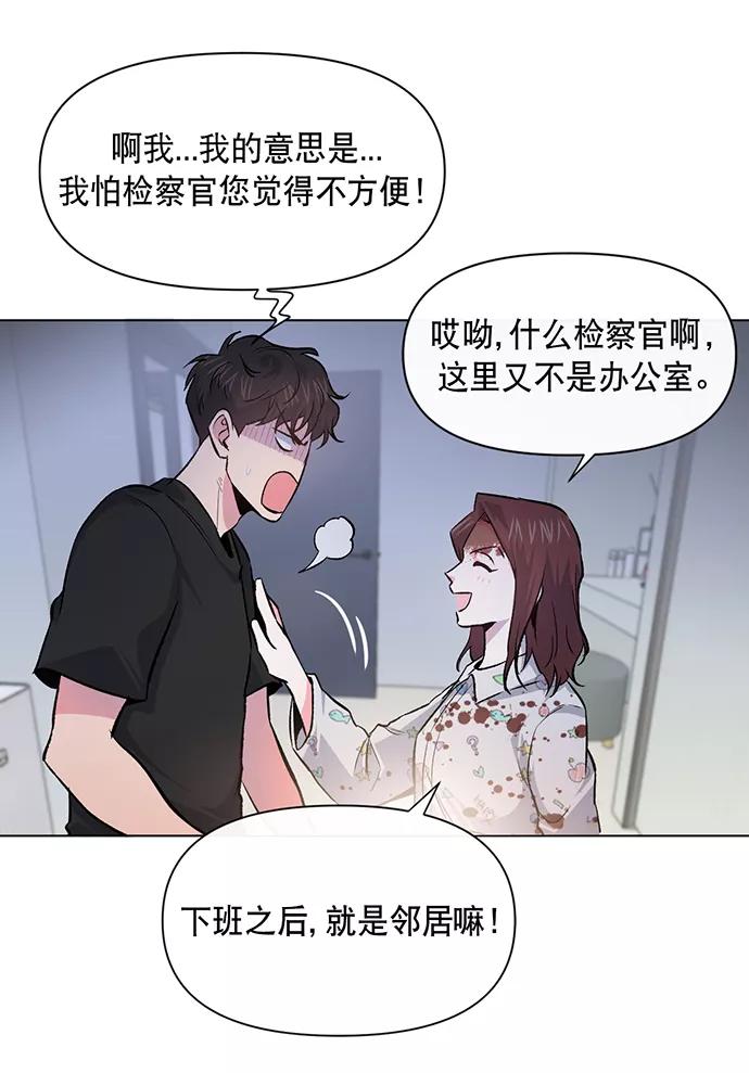 《地狱罗曼史》第7话 第33页