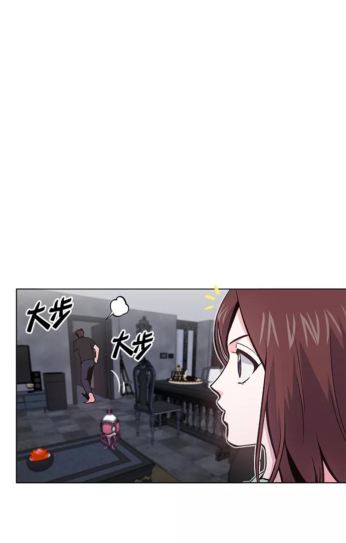 《地狱罗曼史》第7话 第54页