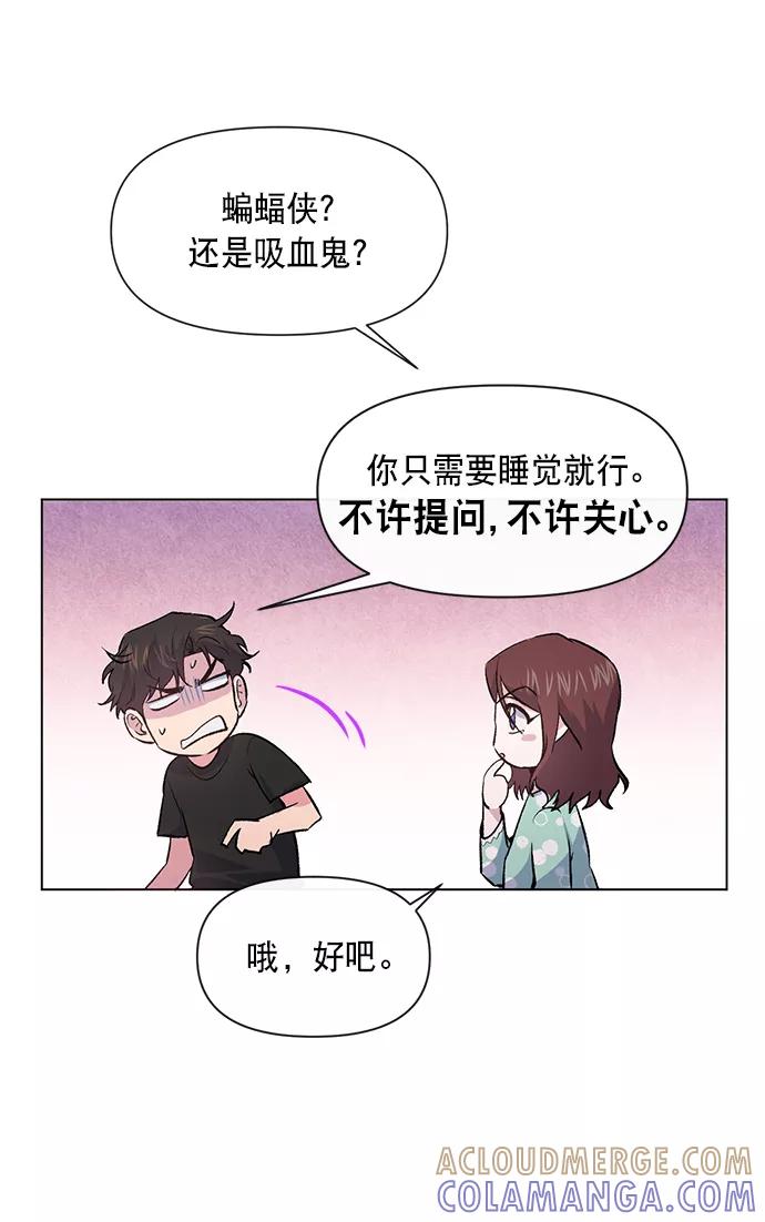 《地狱罗曼史》第7话 第52页