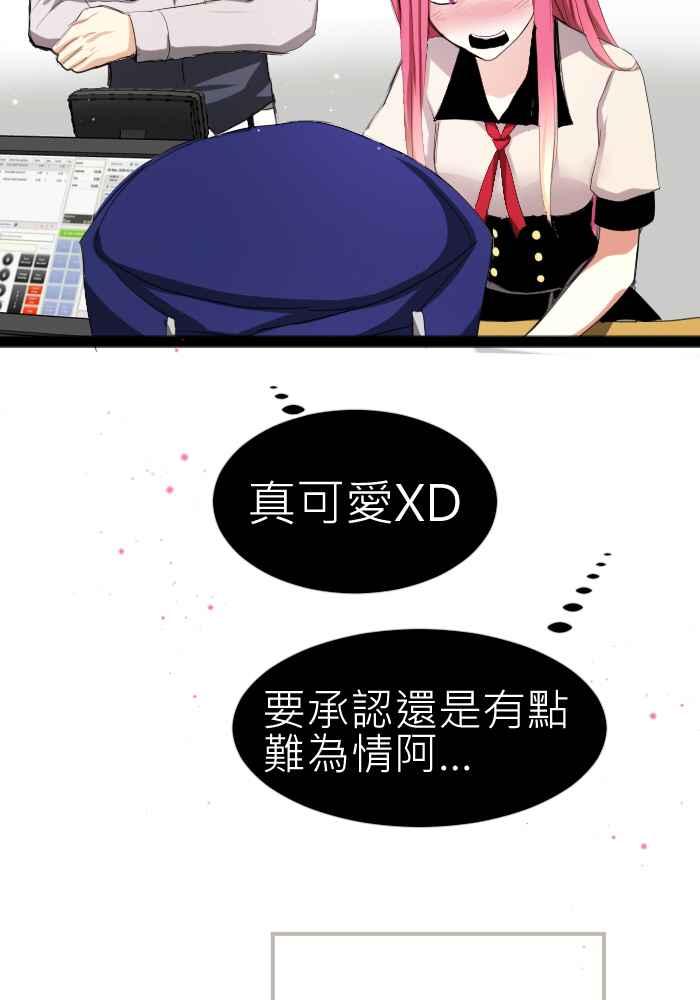 《倾恋的蜜封罐》073--❖萌萌将军❖ 第14页
