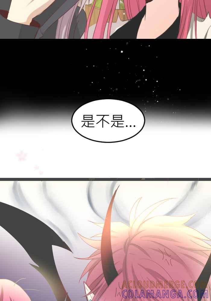 《倾恋的蜜封罐》073--❖萌萌将军❖ 第19页