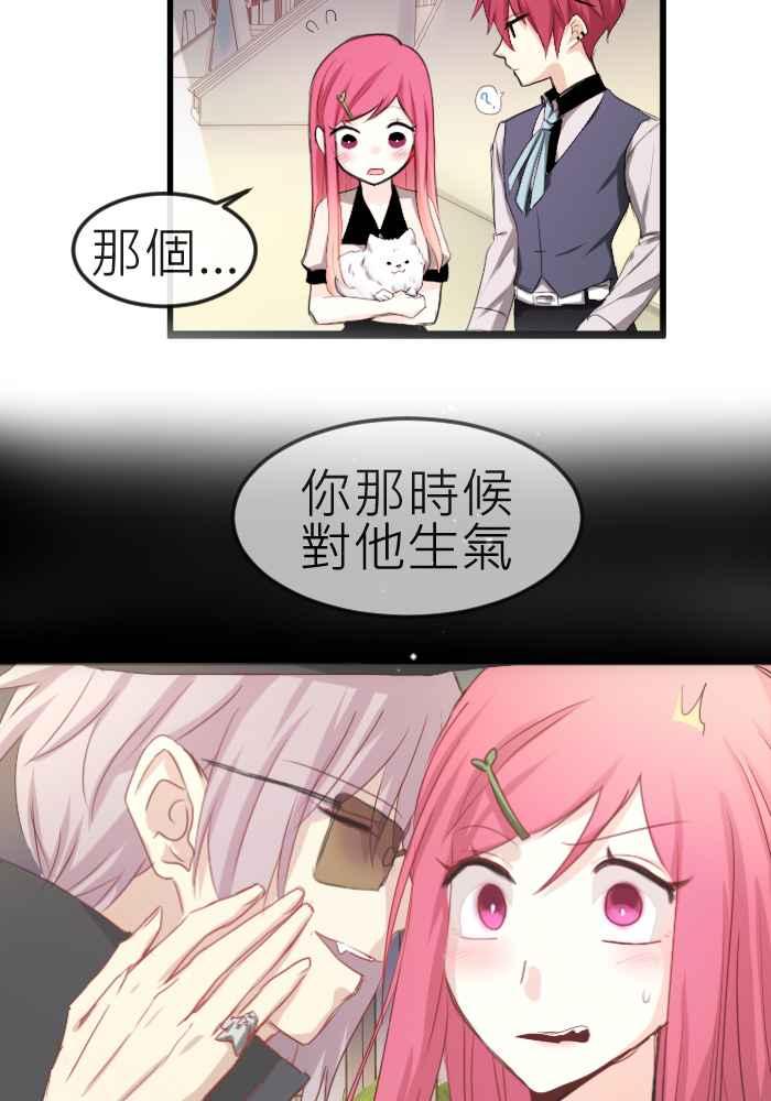 《倾恋的蜜封罐》073--❖萌萌将军❖ 第18页