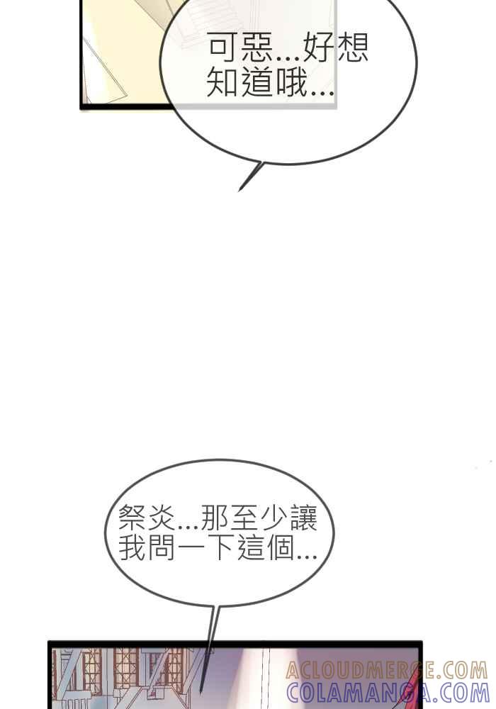 《倾恋的蜜封罐》073--❖萌萌将军❖ 第16页