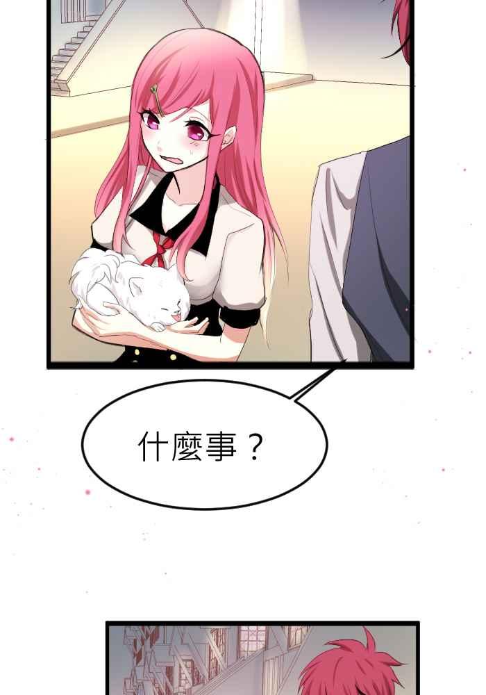 《倾恋的蜜封罐》073--❖萌萌将军❖ 第17页