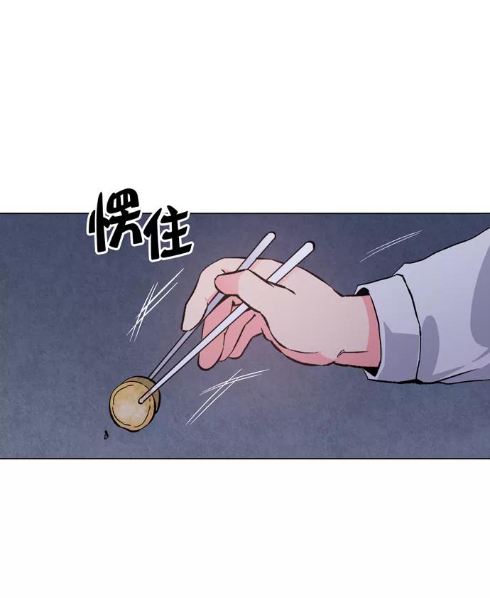 《地狱罗曼史》第8话 第24页