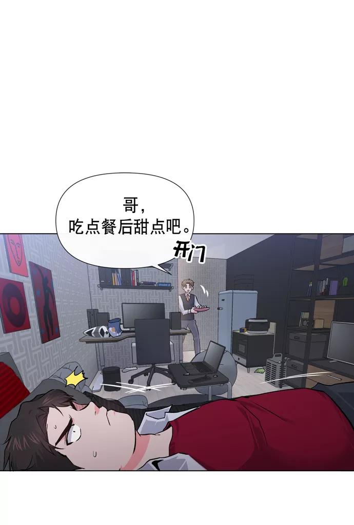 《地狱罗曼史》第8话 第35页