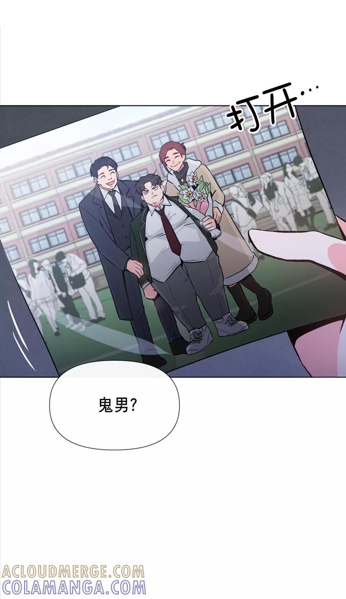 《地狱罗曼史》第8话 第7页