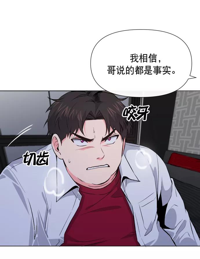 《地狱罗曼史》第8话 第38页