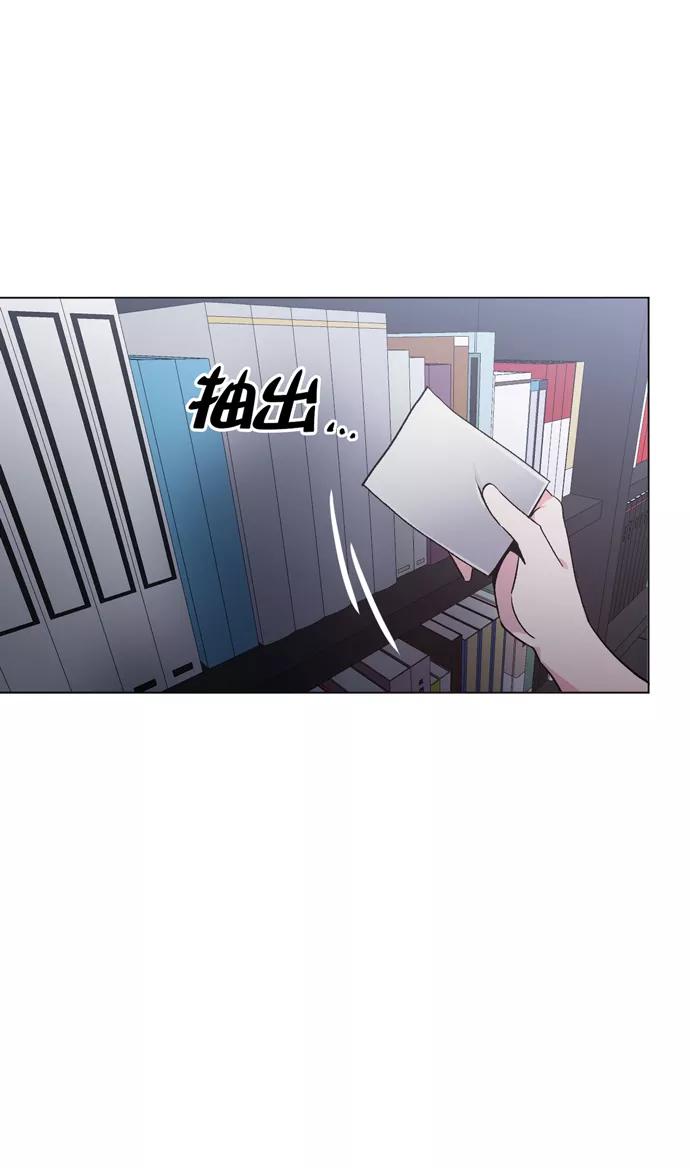 《地狱罗曼史》第8话 第5页