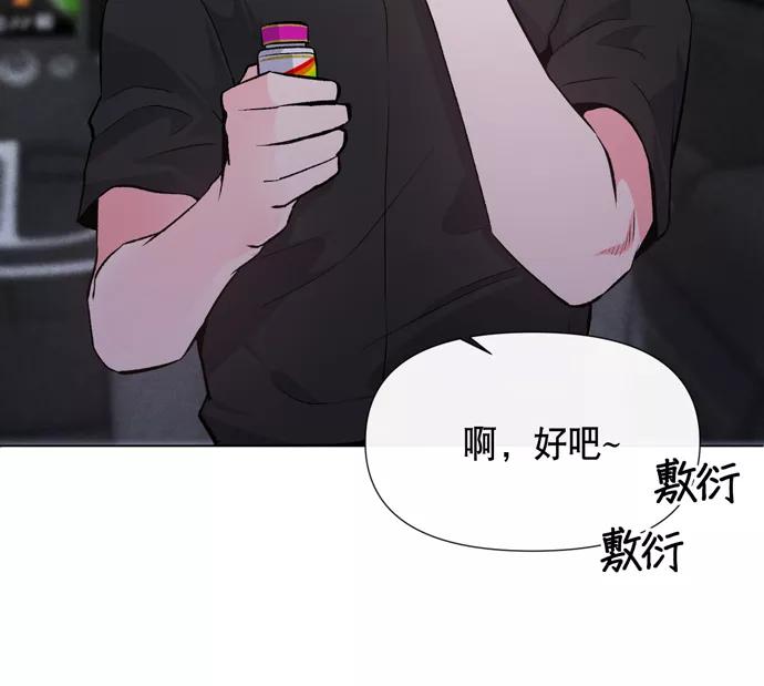 《地狱罗曼史》第8话 第47页