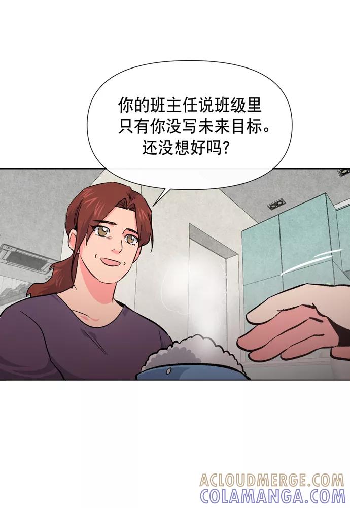 《地狱罗曼史》第8话 第31页