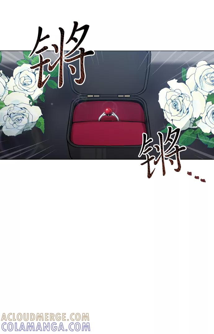 《地狱罗曼史》第8话 第85页