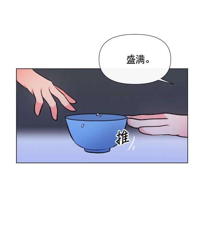 《地狱罗曼史》第8话 第29页