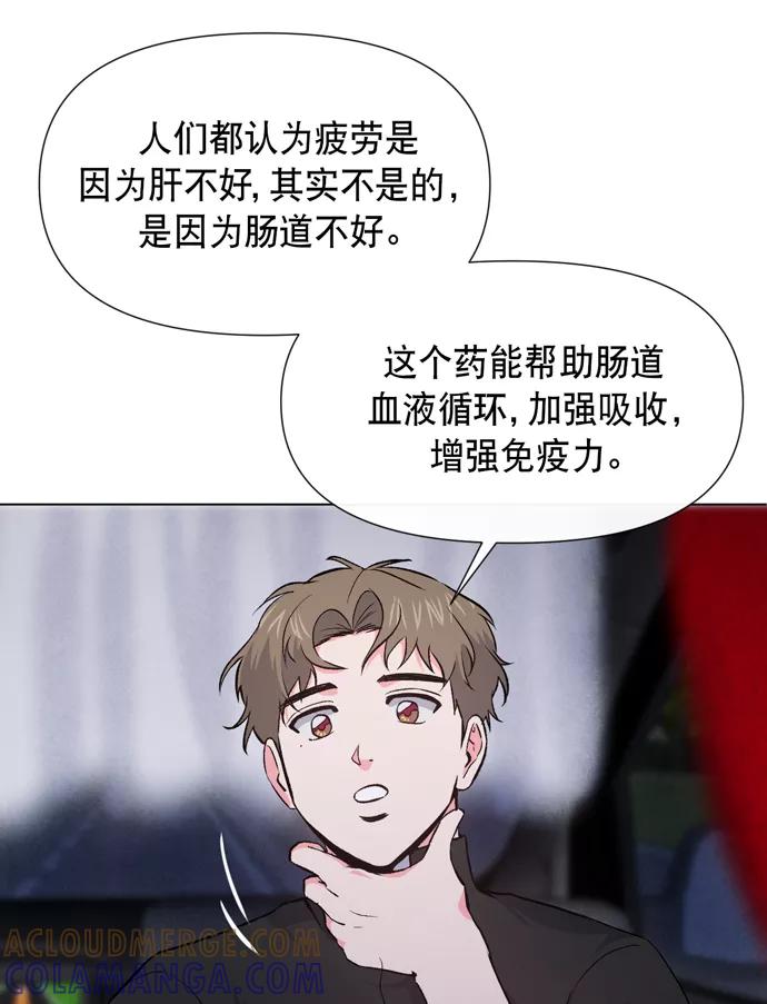 《地狱罗曼史》第8话 第46页