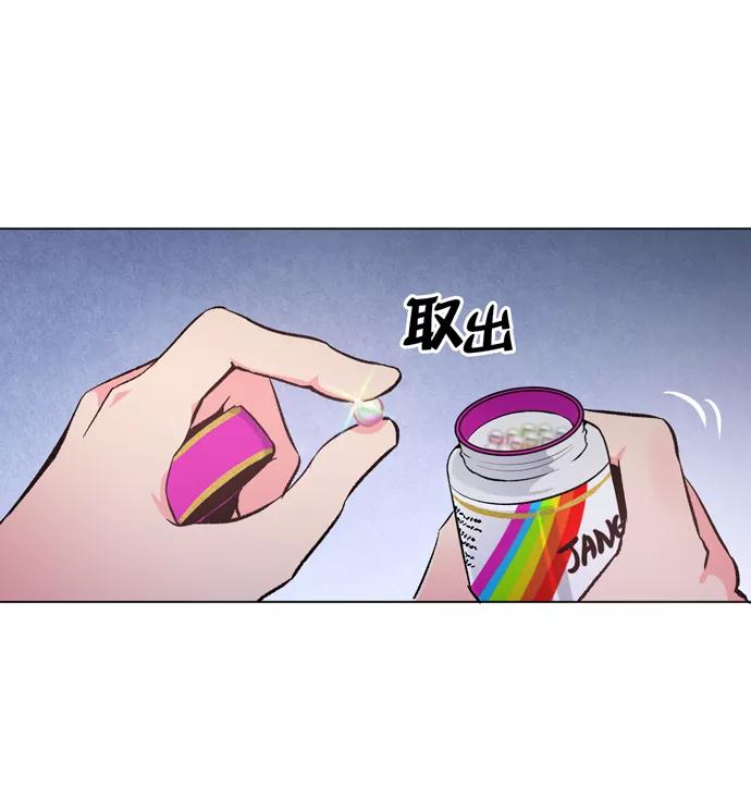 《地狱罗曼史》第8话 第65页