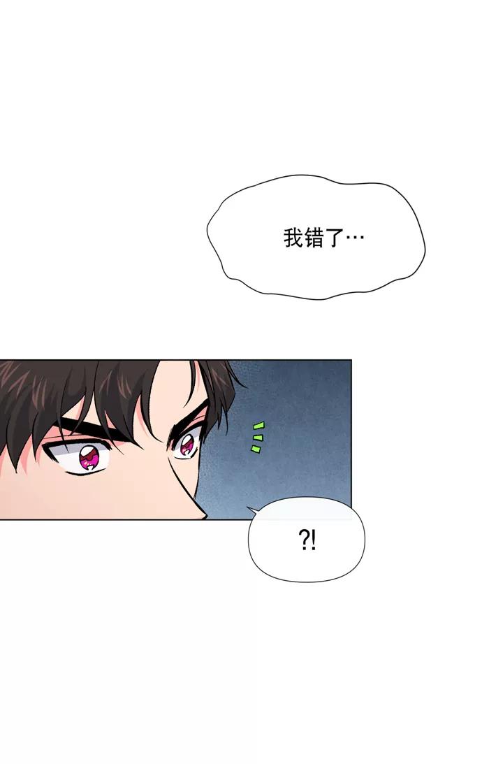 《地狱罗曼史》第8话 第62页