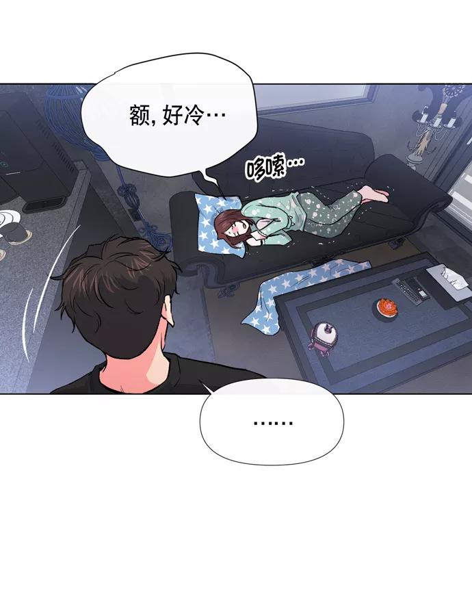 《地狱罗曼史》第8话 第71页