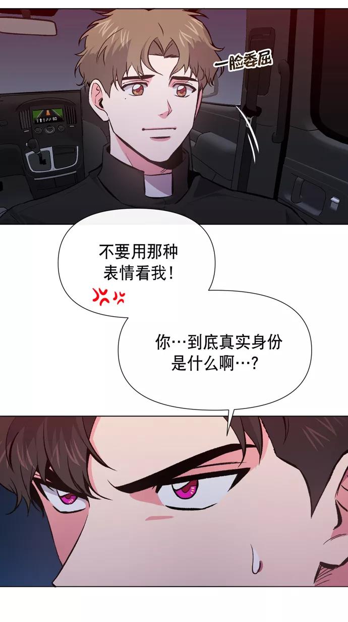 《地狱罗曼史》第8话 第17页