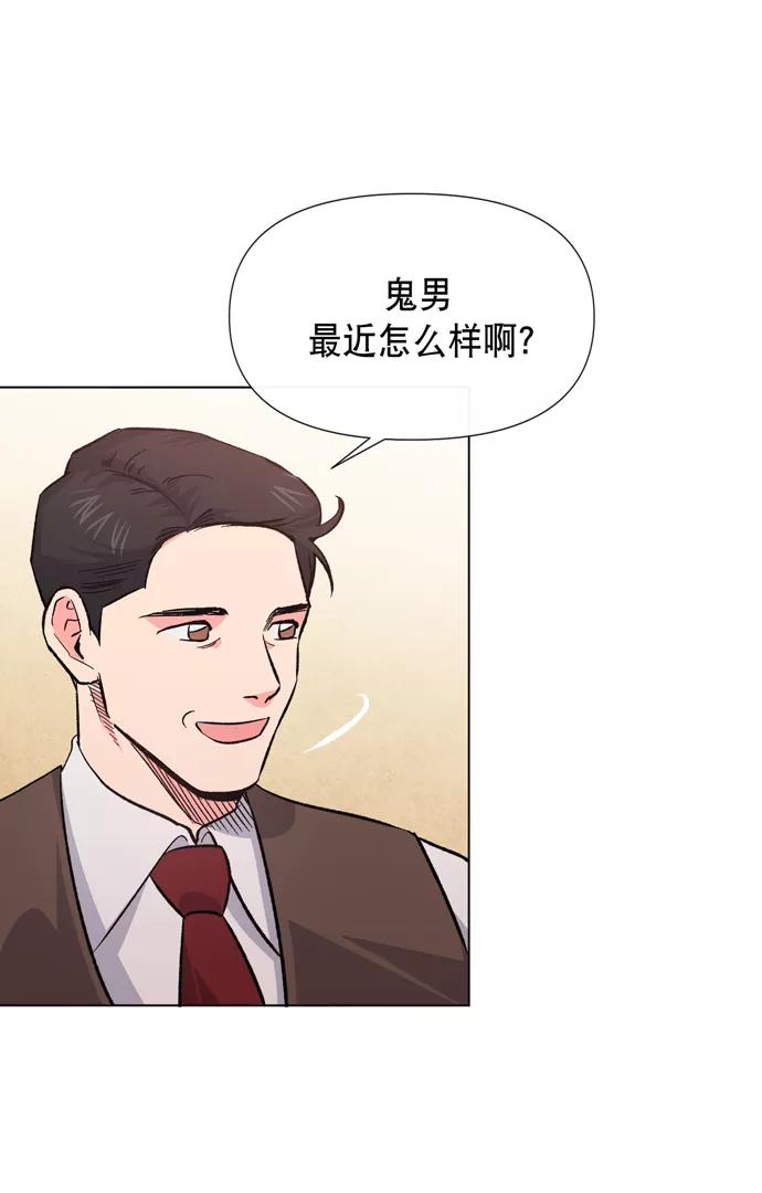 《地狱罗曼史》第8话 第23页