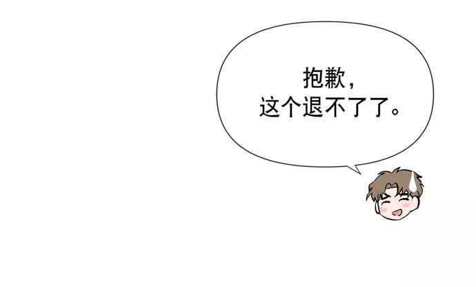 《地狱罗曼史》第8话 第15页