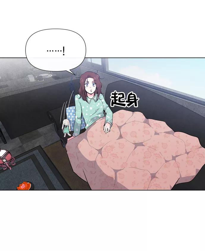 《地狱罗曼史》第8话 第80页
